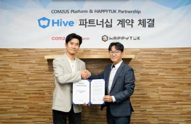 컴투스플랫폼, 대만 해피툭과 하이브 사용 계약