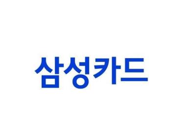 삼성카드, 1분기 순이익 1844억…전년比 3.7% 증가