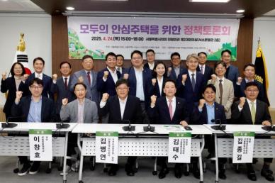 인구 구조 변화에 대응해 모두의 안심주택 활성화해야