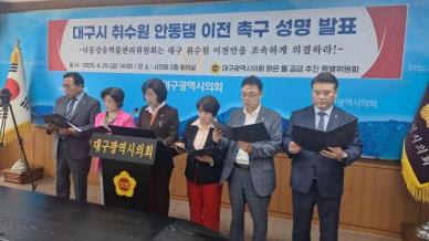대구시의회 지지부진한 먹는 물 사업…안동댐 취수원 해결하라