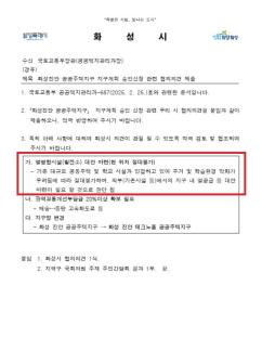화성시, 진안지구계획 내 열병합발전시설 절대 불가