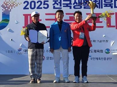 전남파크골프협회, 전국생활체육대축전 첫 종합우승 쾌거