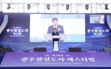 방세환 광주시장 왕실도자기라는 차별화된 콘텐츠로 대한민국 대표 도자축제로 도약
