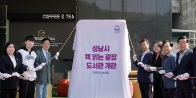 신상진 성남시장  시민 언제 어디서나 쉽게 책 접할 수 있는 독서문화 중심지 되길
