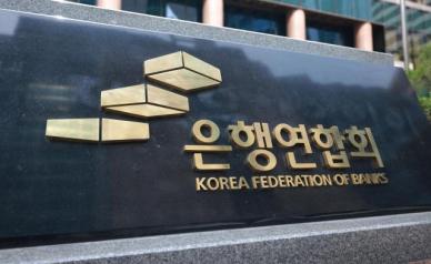 3% 저금리에 30년 분할상환…은행권, 소상공인 지원 프로그램 시행