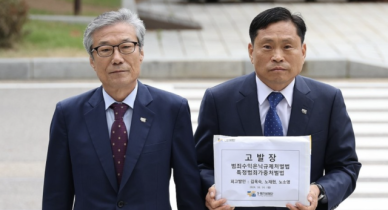 검찰, 노태우 일가 300억원 비자금 의혹 수사…계좌 추적 본격화