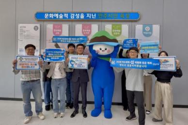 전남학생교육문화회관, 2026 여수세계섬박람회 성공 기원 릴레이 캠페인 참여
