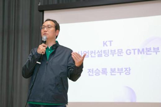 KT-깃허브, 파트너십 이어 개발자 워크숍 개최… 생태계 확장 협력