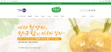 무안군 맛뜰무안몰, 햇양파 할인전 돌입…다채로운 기획전 이어져