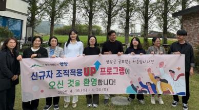 영암군, 공무원은 처음입니다만 프로그램 성료…신규 공직자 공직 적응 지원
