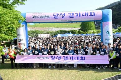 대구 달성 송해공원 걷기대회…3000여 명 참가 성료