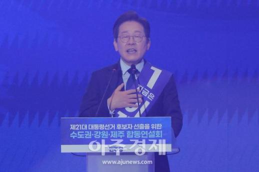 [포토] 정견발표하는 이재명 후보