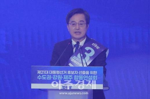 [포토] 정견발표하는 김동연 후보