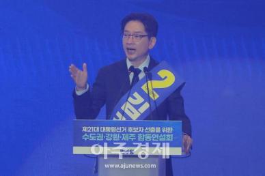 [포토] 정견발표하는 김경수 후보