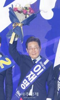 [포토] 민주당 대선 후보로 선출된 이재명 후보