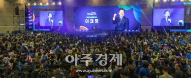 [포토] 수락연설 하는 이재명 대선후보