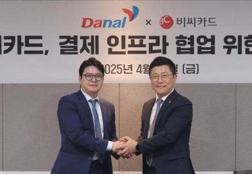BC카드-다날, 결제 인프라 협업…중소 핀테크·외국인 대상 카드 출시