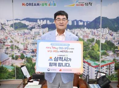 박상수 삼척시장, 인구문제 인식 개선 릴레이 캠페인에 참여 外