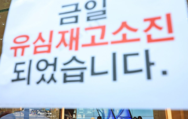 예산 지급 안 한다고... SK텔레콤, 온라인서 확산 중인 공지사항