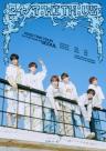 투어스, 데뷔 후 첫 콘서트 위드 어스 인 서울 6월 개최
