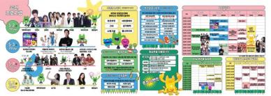5월의 선물, 가족여행 부안!…제12회 부안마실축제, 내달 2~5일 개최