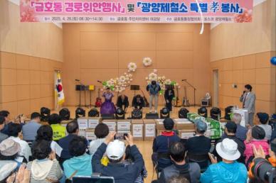 광양제철소, 금호동서 효(孝) 테마 대규모 재능봉사 펼쳐