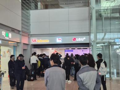 평소보다 1시간 일찍 왔어요…유심 교체하러 인천공항 인산인해