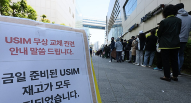 SKT 유심보호서비스 뭐길래... 교체 준하는 효과 가입 방법은?
