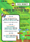 도쿄게임쇼·지스타서 서울관 운영…K-게임 글로벌 진출 지원