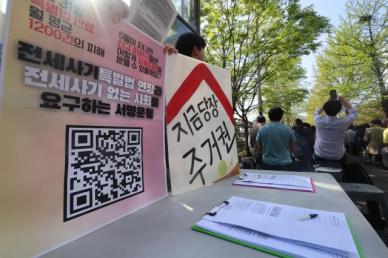 전세사기, 시민들과 직접 해법 찾는다...연구시작회 개최