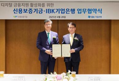 IBK기업은행, 신보와 디지털 금융지원 활성화 앞장