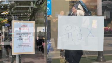 SKT 유심사고에…全금융권 인증중단·절차강화 등 비상대응