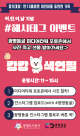 광명도시공사, 광명동굴 어린이날 #해시태그 이벤트 진행 