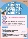 관광공사, 다문화 가정 대상 관광통역안내사 양성 교육생 모집