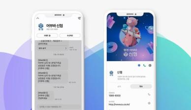 신협, 상호금융권 최초 RCS 문자브랜드 도입…사칭 원천 차단
