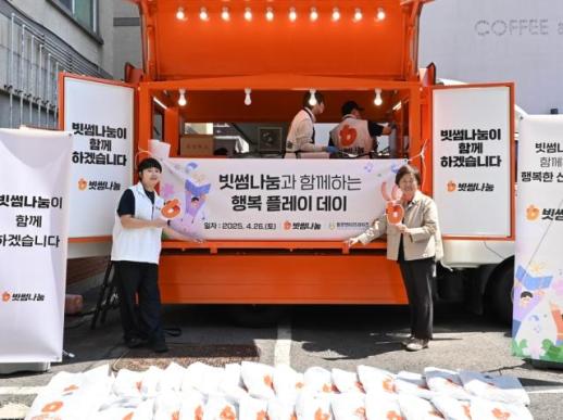 빗썸나눔, 장애인 직업재활시설서 따뜻한 나눔 실천