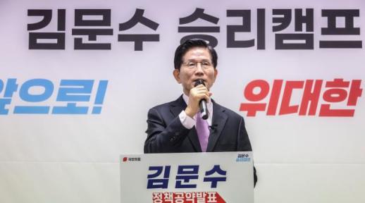 김문수 "세계 1위 원자력 강국 만들겠다...원전 비중 확대해 전기료 인하"
