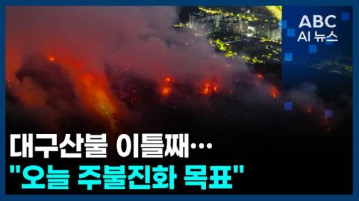 [ABC AI뉴스] 2025년 4월 29일 주요 뉴스(리포트)