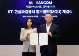 SK스퀘어, 美∙日 AI∙반도체 기업 5곳에 1000억 투자
