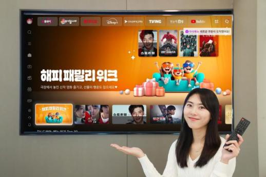 LG유플러스, 가정의 달 맞아 U+tv 프로모션 풍성