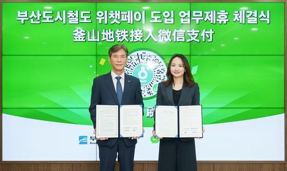 搭地铁无障碍畅游韩国！釜山地铁接入微信支付