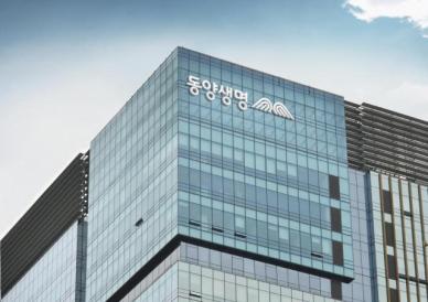 동양생명, 5억달러 규모 외화채권 발행