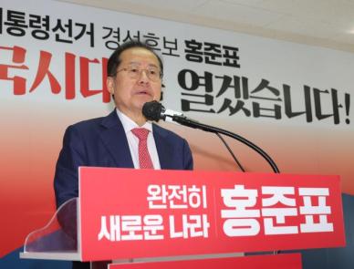 [속보] 홍준표, 정계 은퇴 선언…자연인으로 돌아가겠다