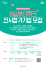 서울시, 2025 서울뷰티위크 참가기업 100곳 모집