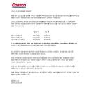 코스트코, 내달 연회비 최대 15%↑…골드스타 3만8500원→4만3000원