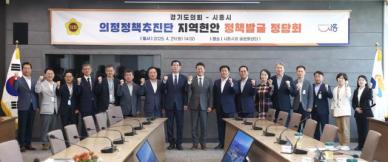 김진경 의장 시흥이 경기 서남부권 핵심 지역 되도록 협력할 것