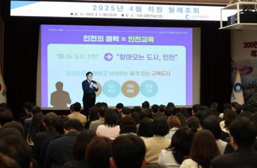 [로컬에듀] 인천시교육청, 학부모와 소통하는 학교급식운영 구축