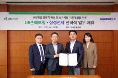 DB손해보험, 삼성전자와 비즈니스 결합 위한 MOU 체결