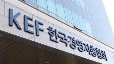 경총 규제개혁 핫라인 통해 총 131건 규제 개선 물꼬 터