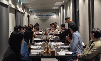전남도, 수도권 협력 여행사와 간담회 개최… 관광 활성화 방안 논의